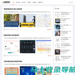 智能监控-重庆网甲科技有限公司